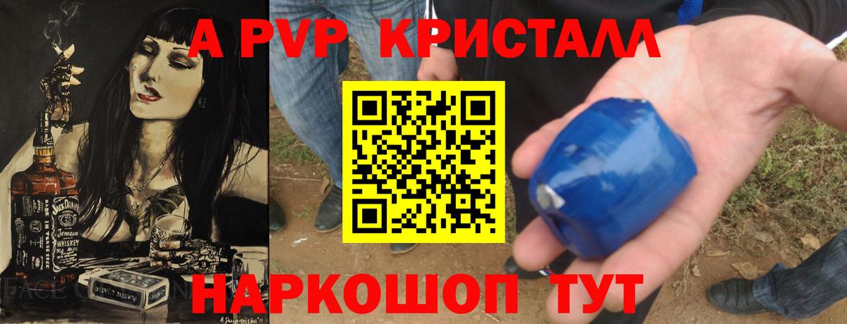 Саранск  A PVP мука  APVP СК КРИС  Вход с VPN  А ПВП мука 
