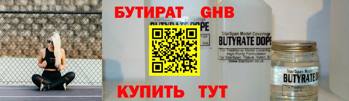 Саранск  БУТИРАТ буратино  Вход с VPN 