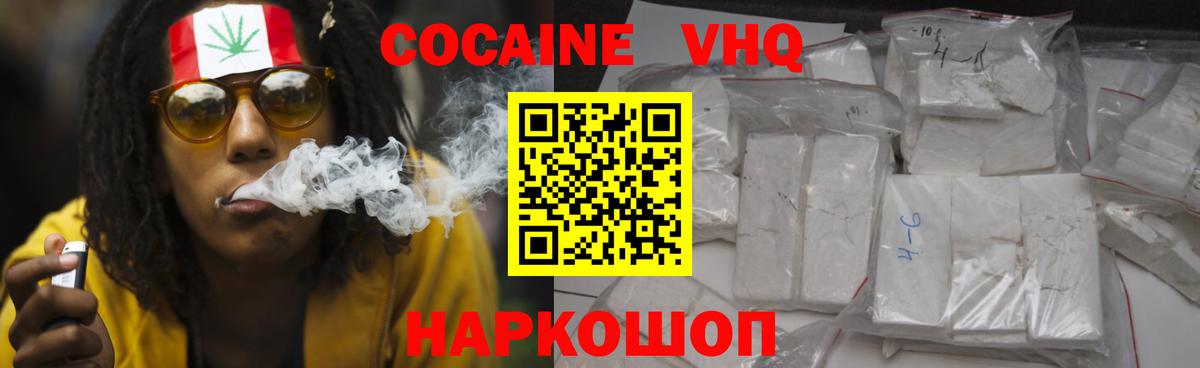 COCAIN Боливия Саранск