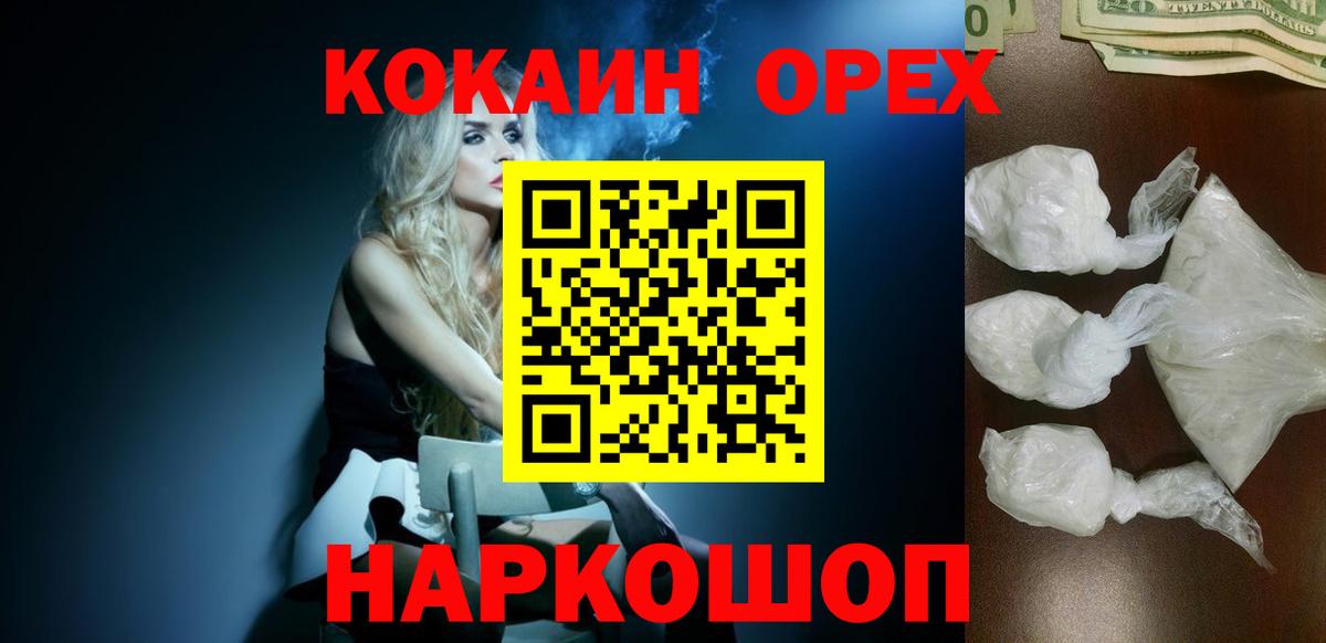 Саранск  COCAIN Fish Scale  Вход с VPN 