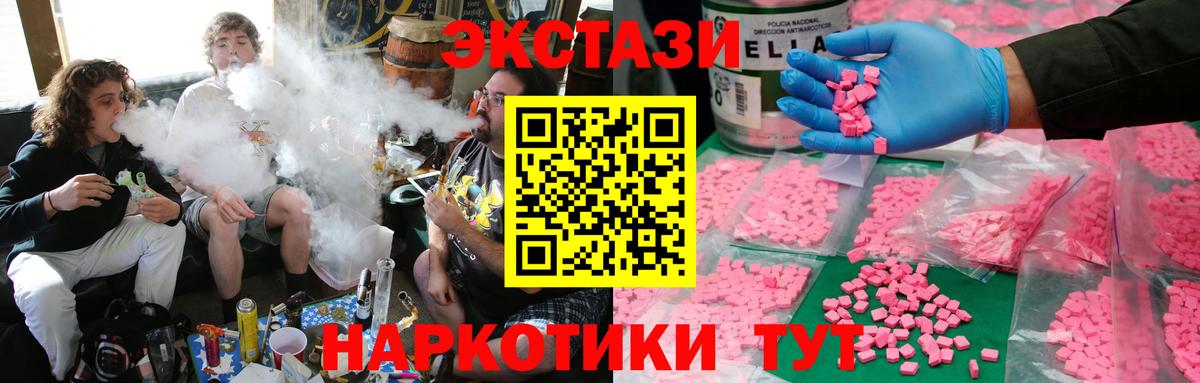 ЭКСТАЗИ XTC Саранск