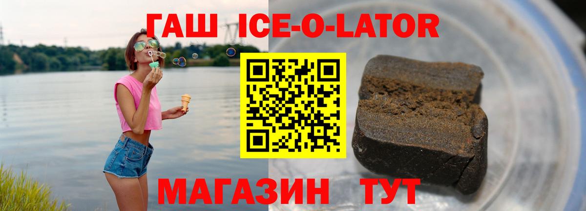 ГАШ hashish  ГАШИШ убойный  Саранск  Вход с VPN 