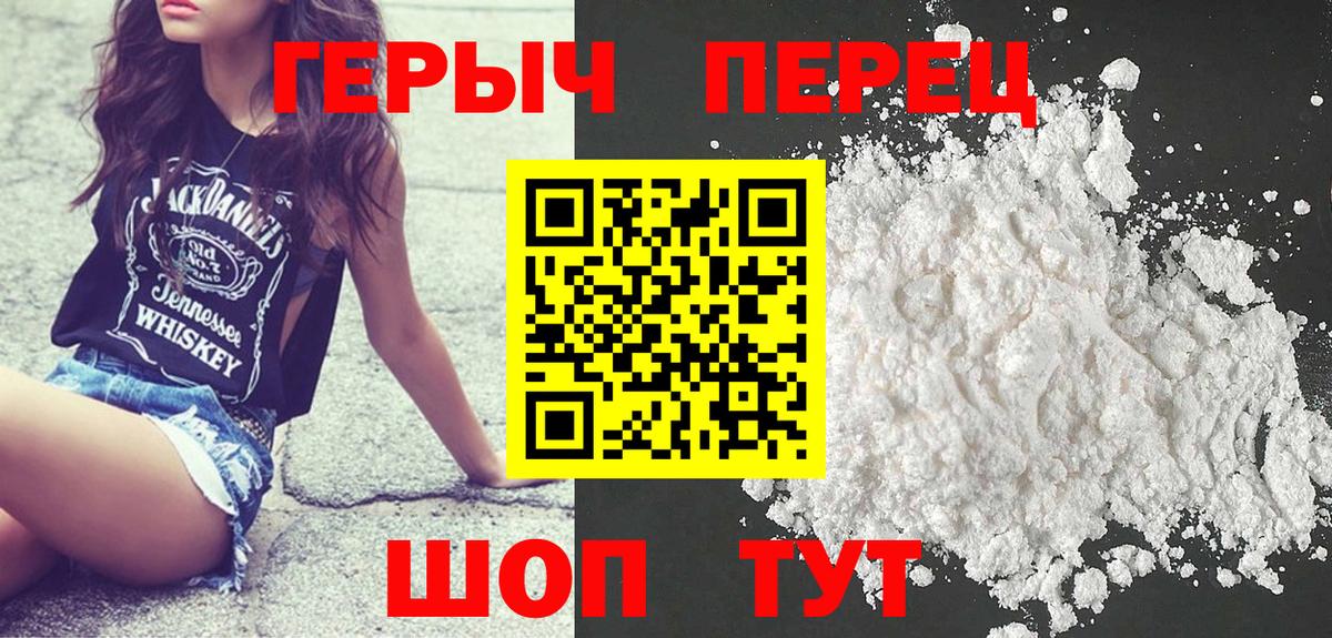 Героин  ГЕРОИН афганец  Вход с VPN  Саранск 