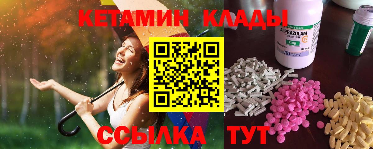 Кетамин VHQ  Вход с VPN  Саранск 