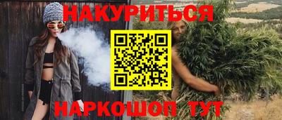 каннабис Славянск-на-Кубани