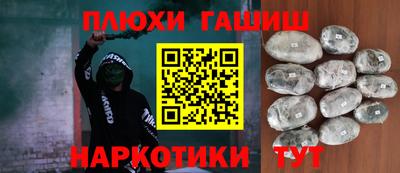 прущие грибы Сланцы