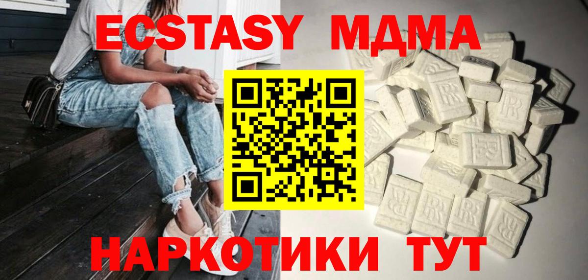 МДМА crystal  MDMA молли  Вход с VPN  МДМА  Саранск 
