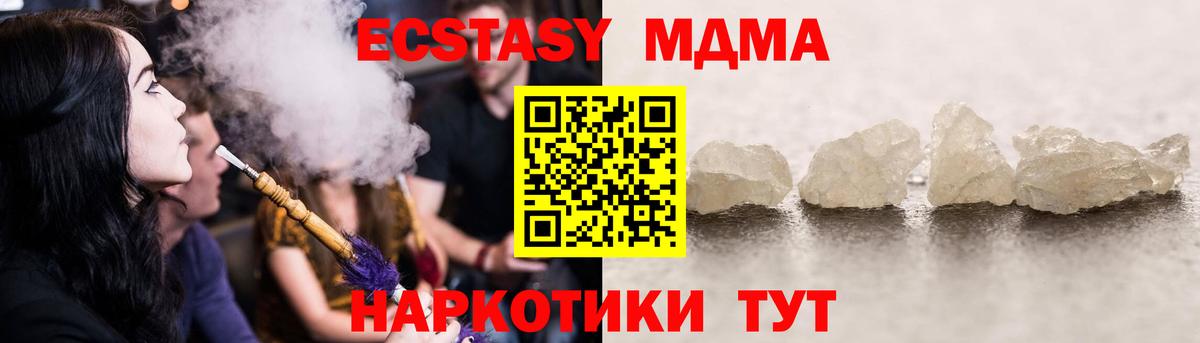 MDMA Molly Саранск