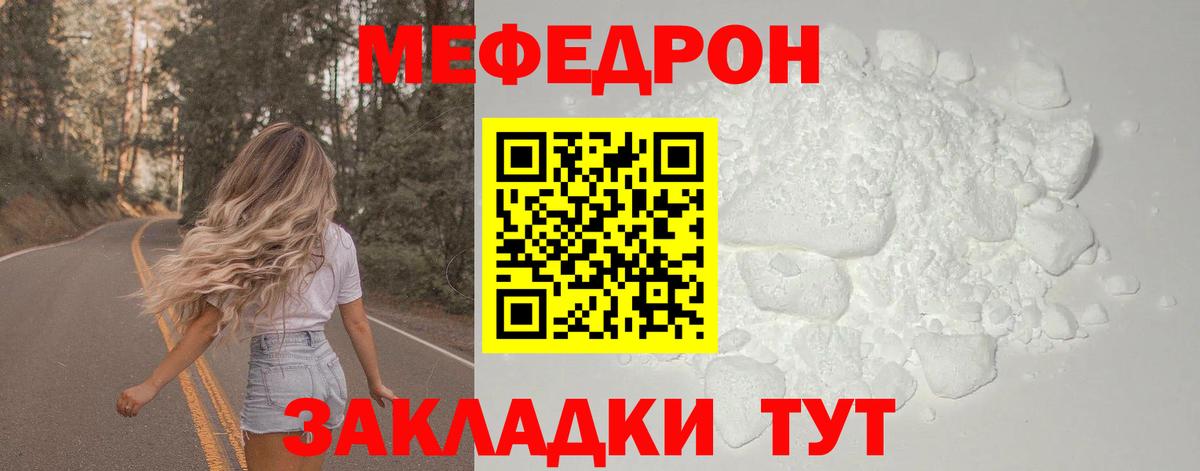 МЕФ  Саранск