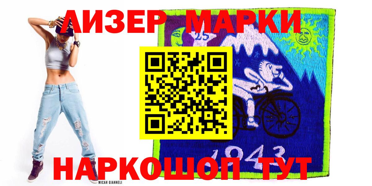 Саранск  Наркотические марки 1,8мг  Вход с VPN 