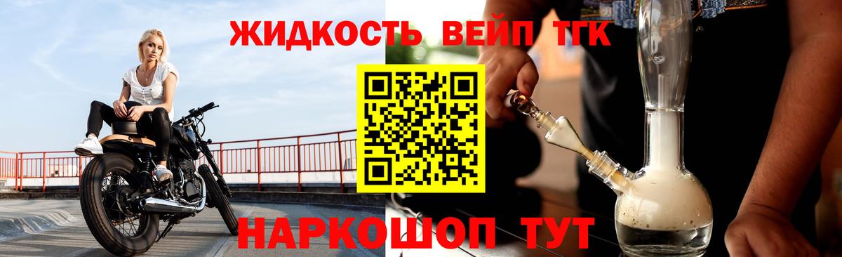 Дистиллят ТГК вейп с тгк Саранск