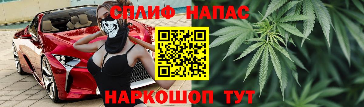 Канабис THC 21% Саранск